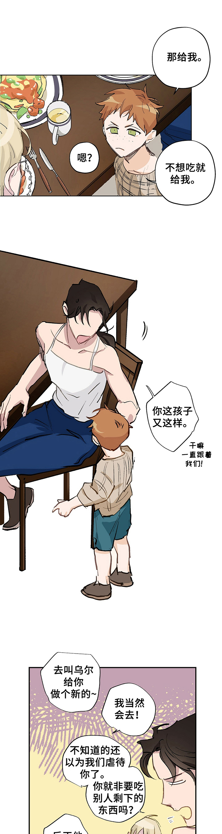 第5话2