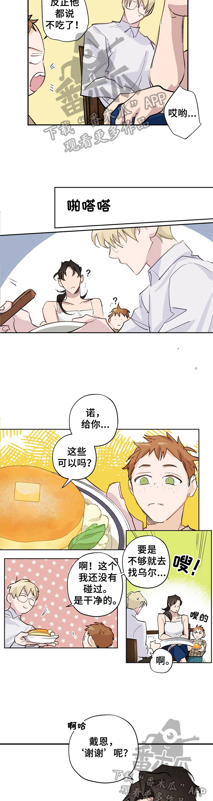 第5话3