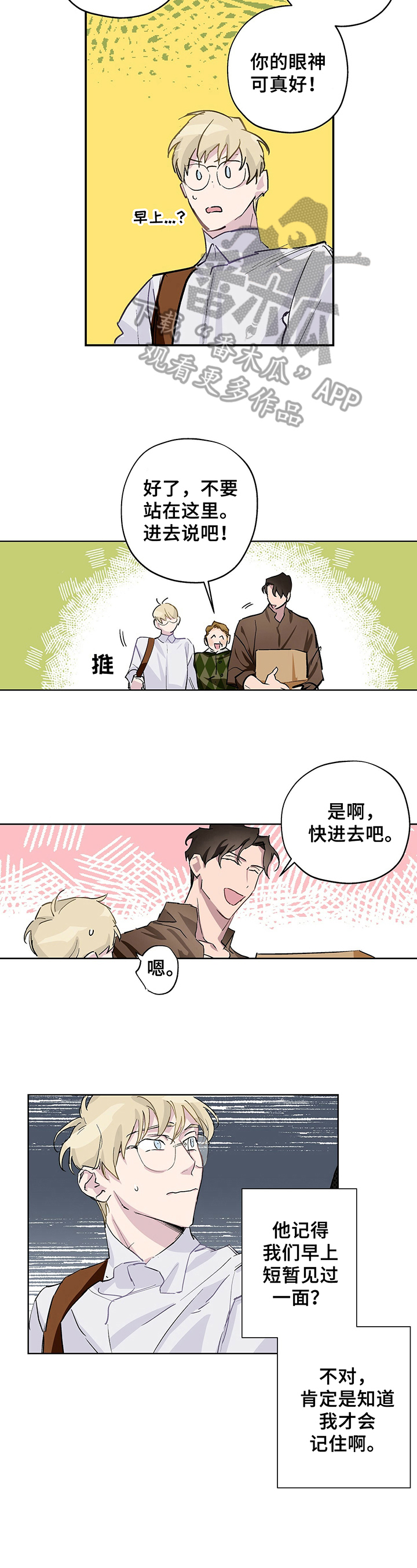 第4话2
