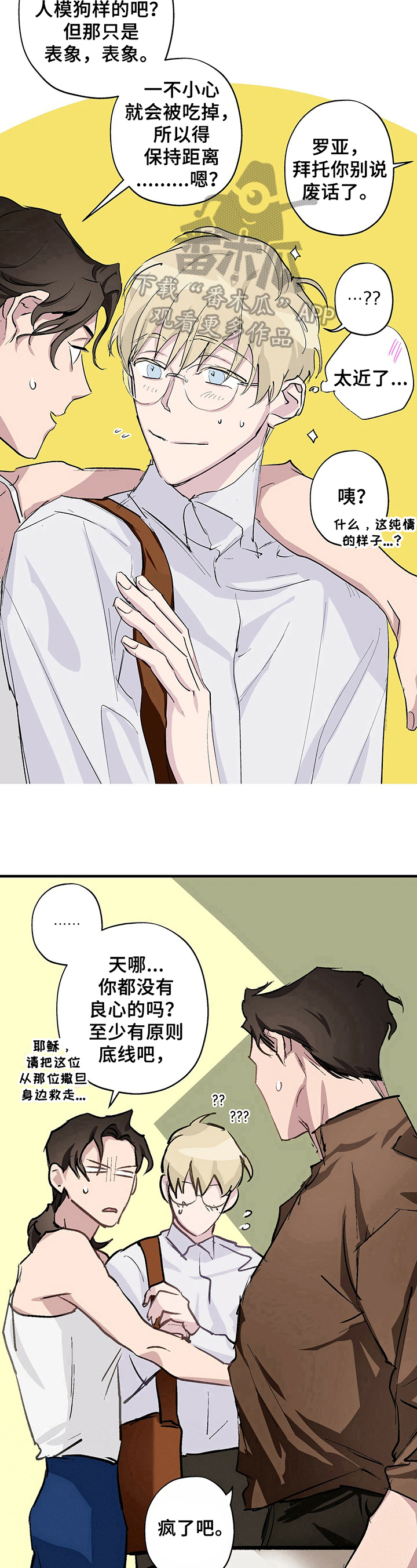 第4话7