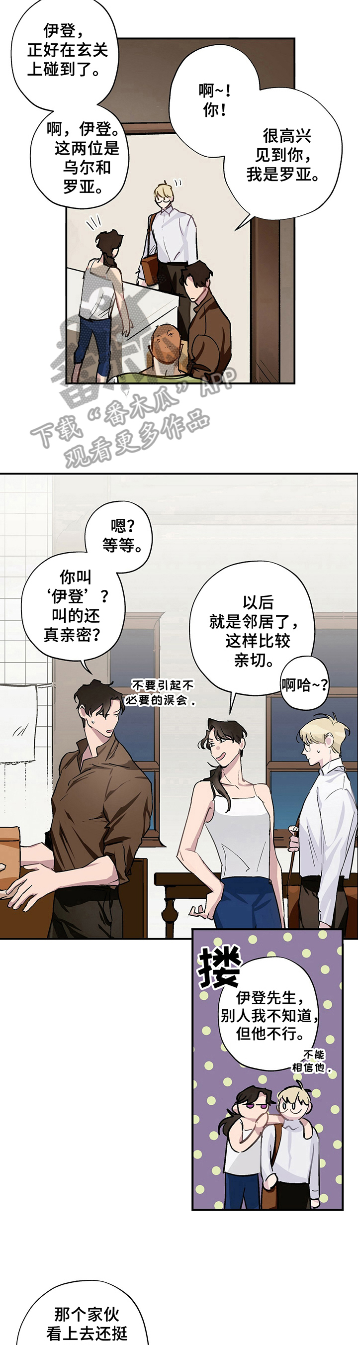 第4话6