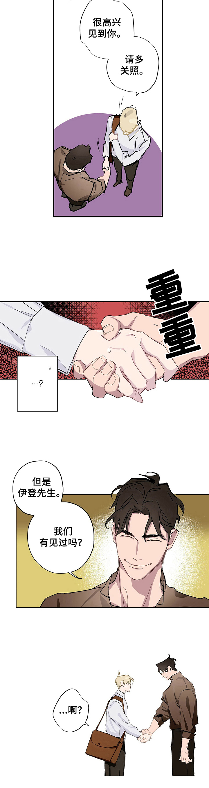 第3话7