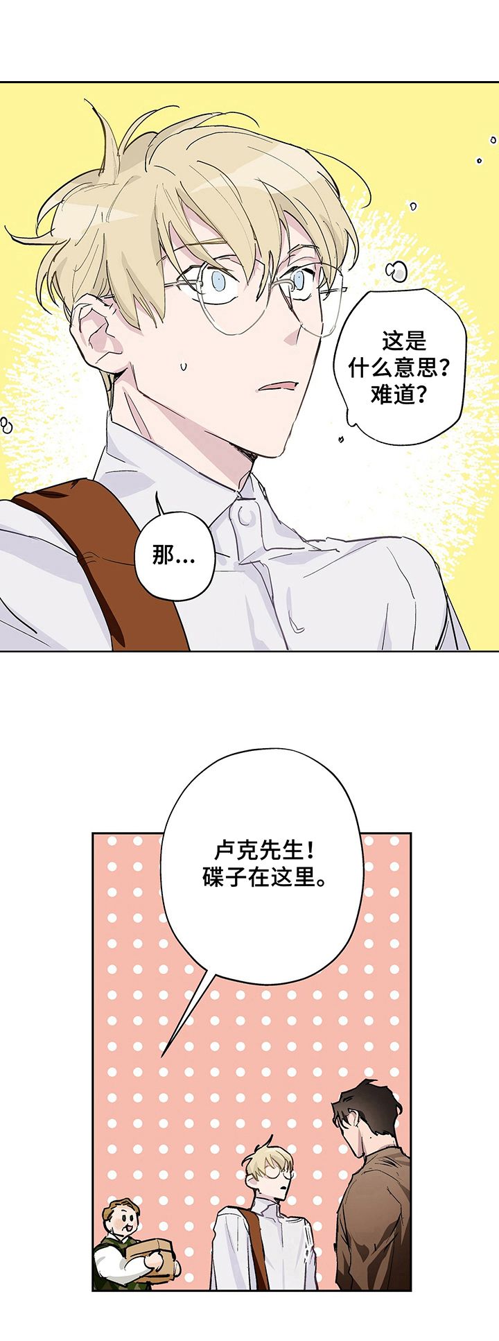 第3话8