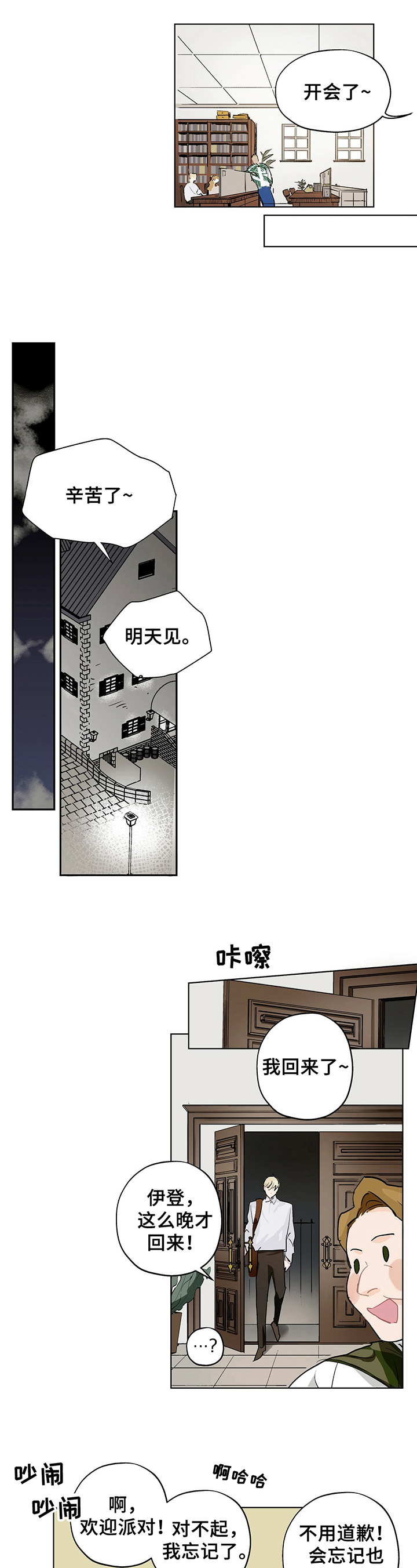 第3话2