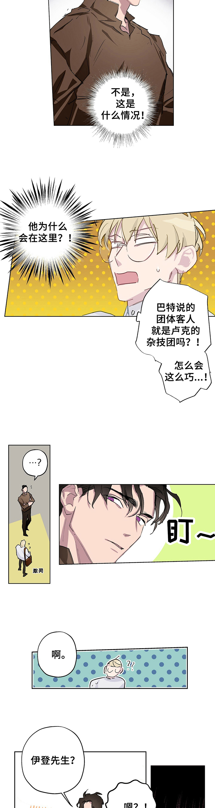 第3话4