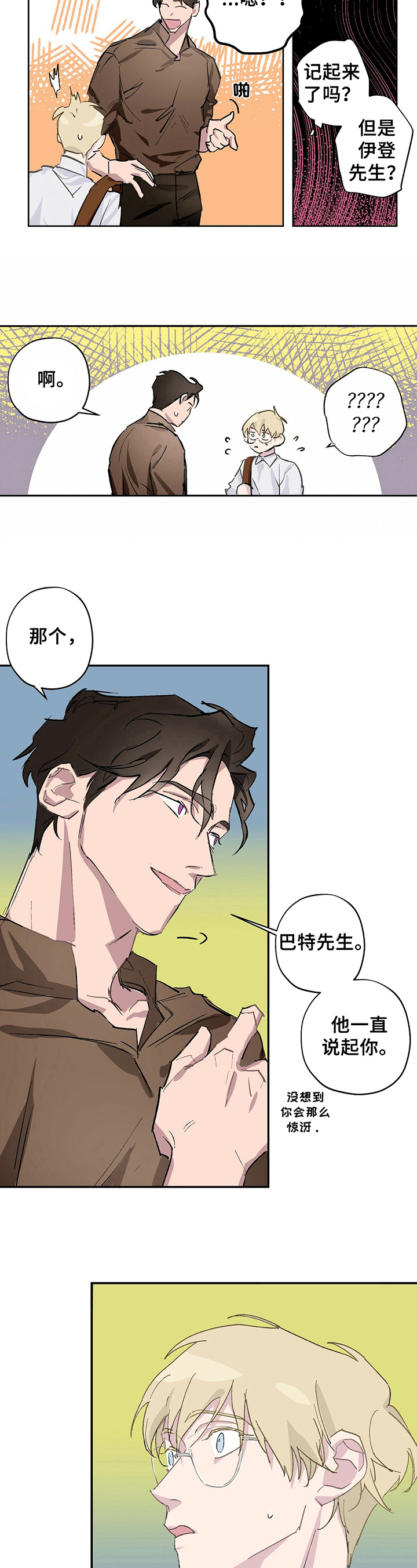 第3话5