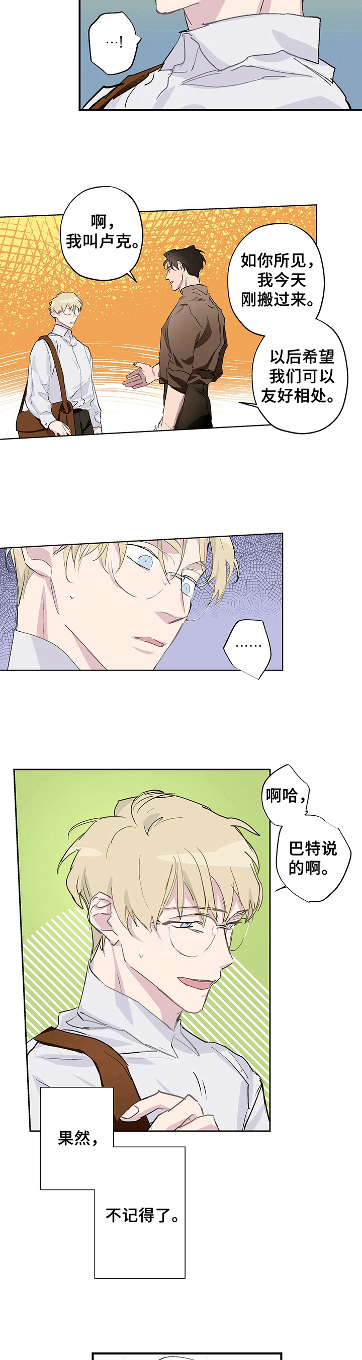 第3话6