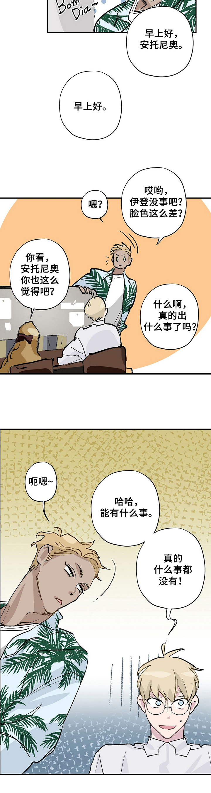 第2话4