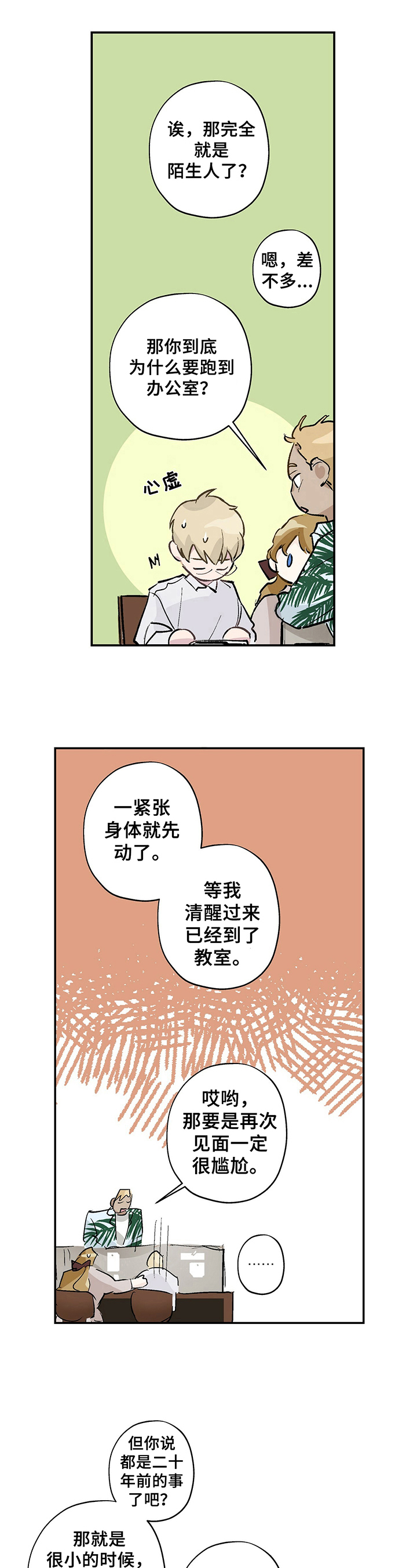 第2话7