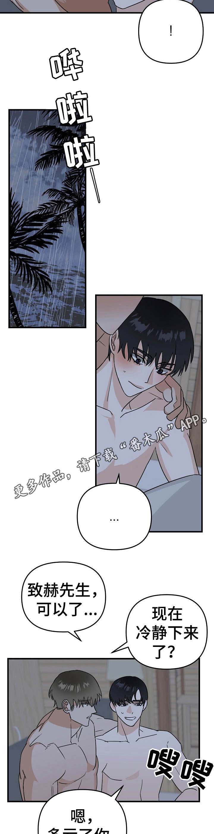 第21话10