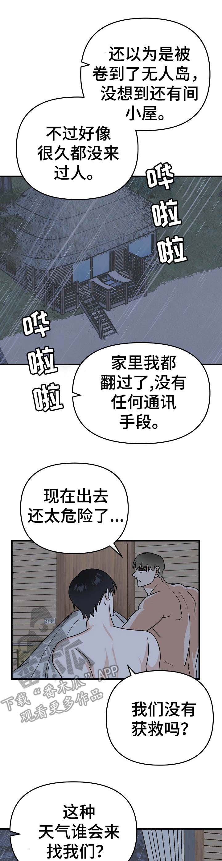 第21话8