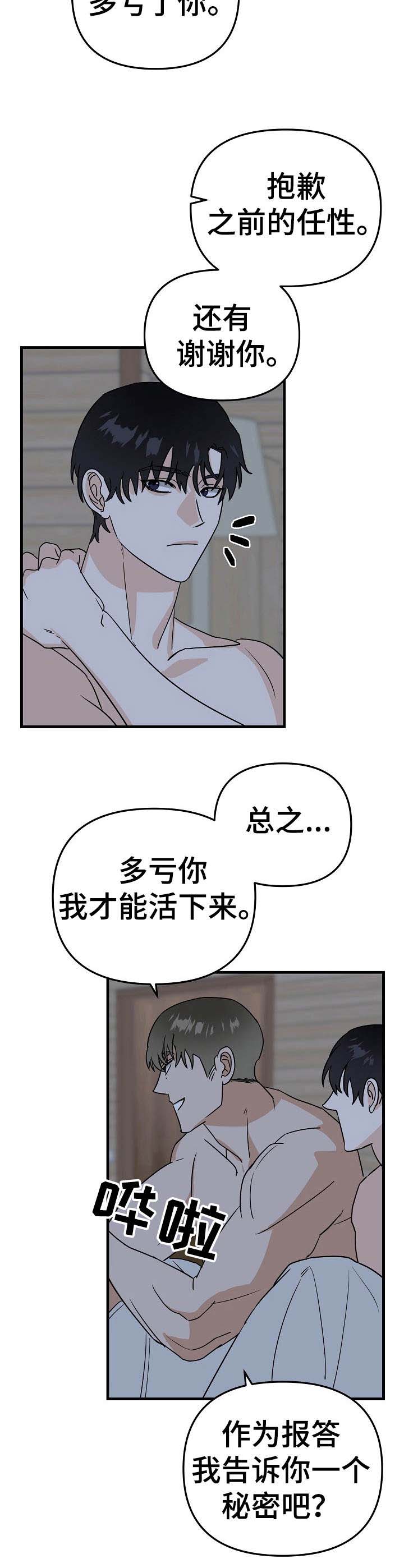 第21话11