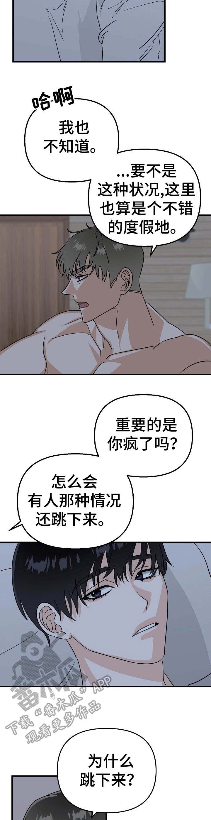 第21话6