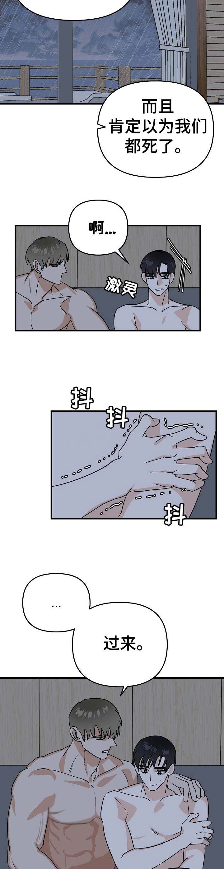 第21话9