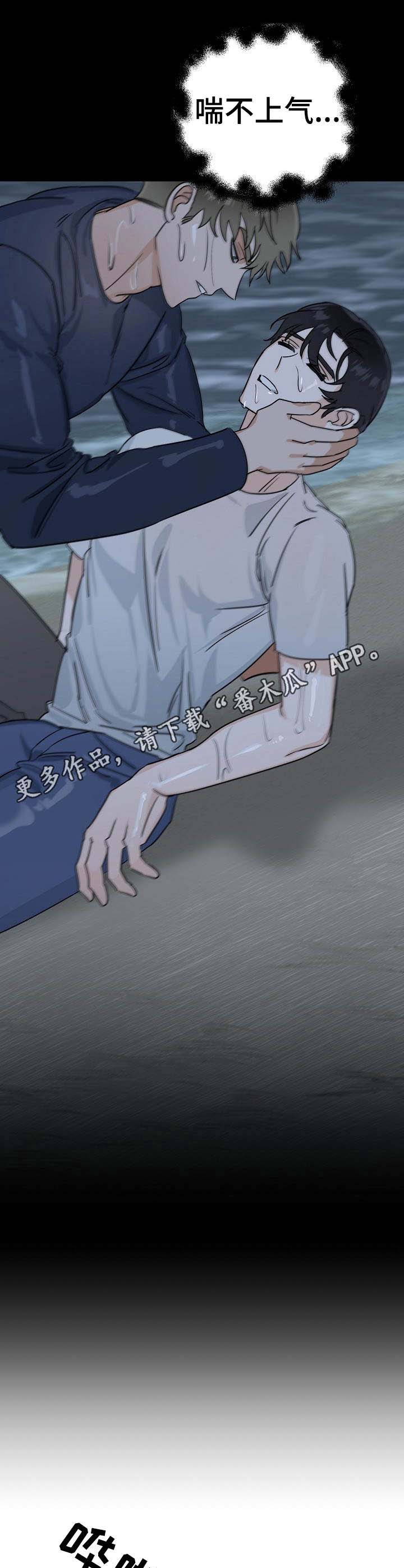 第21话4