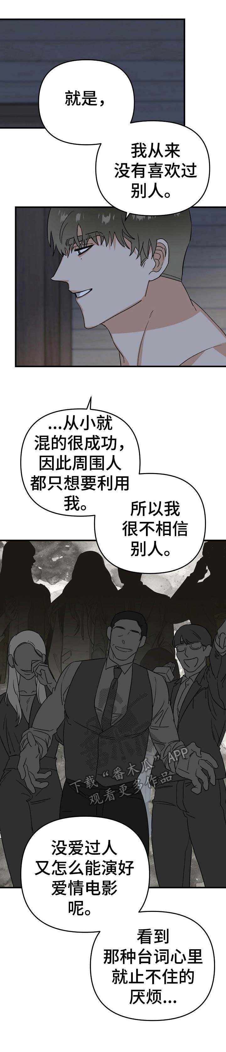第21话12