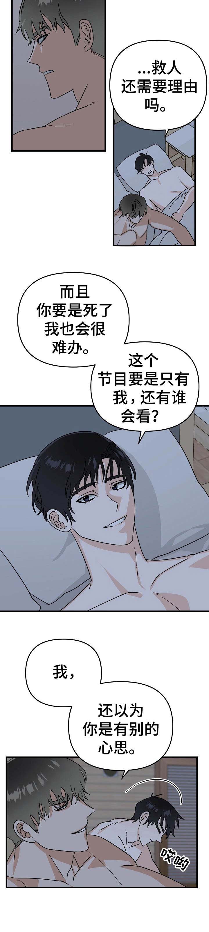 第21话7