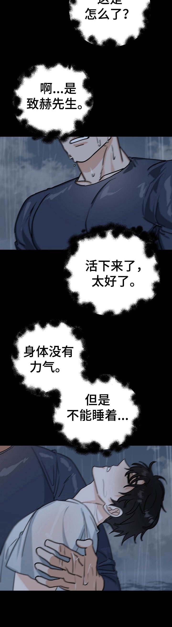 第21话3