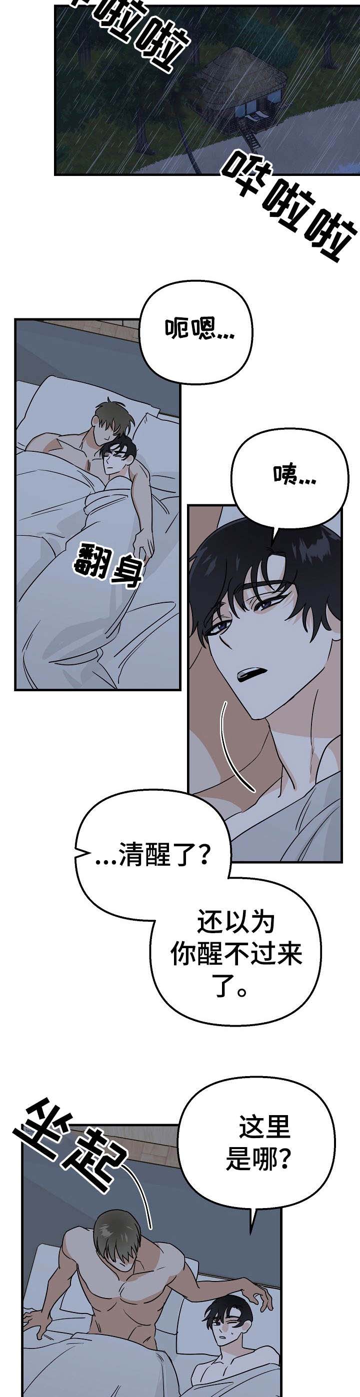 第21话5