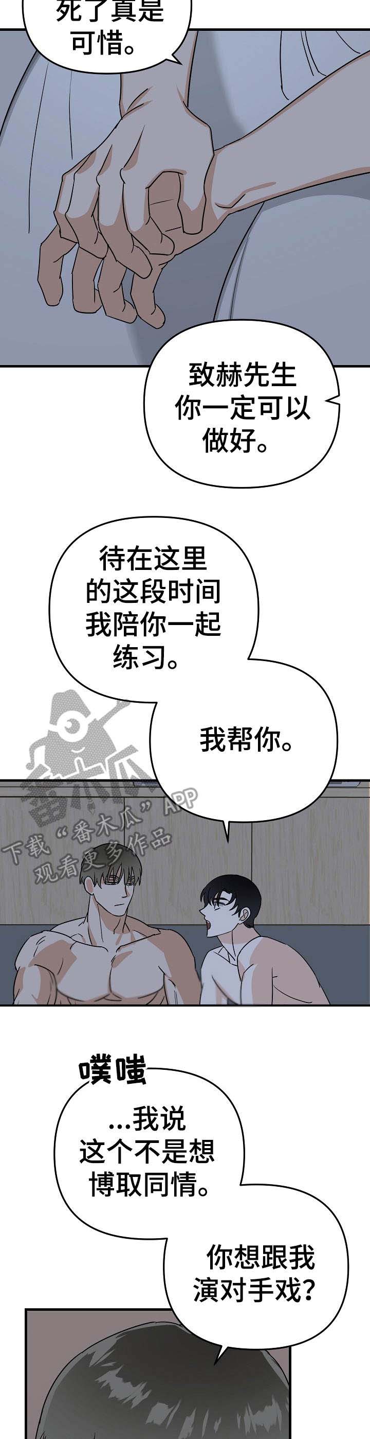 第21话14