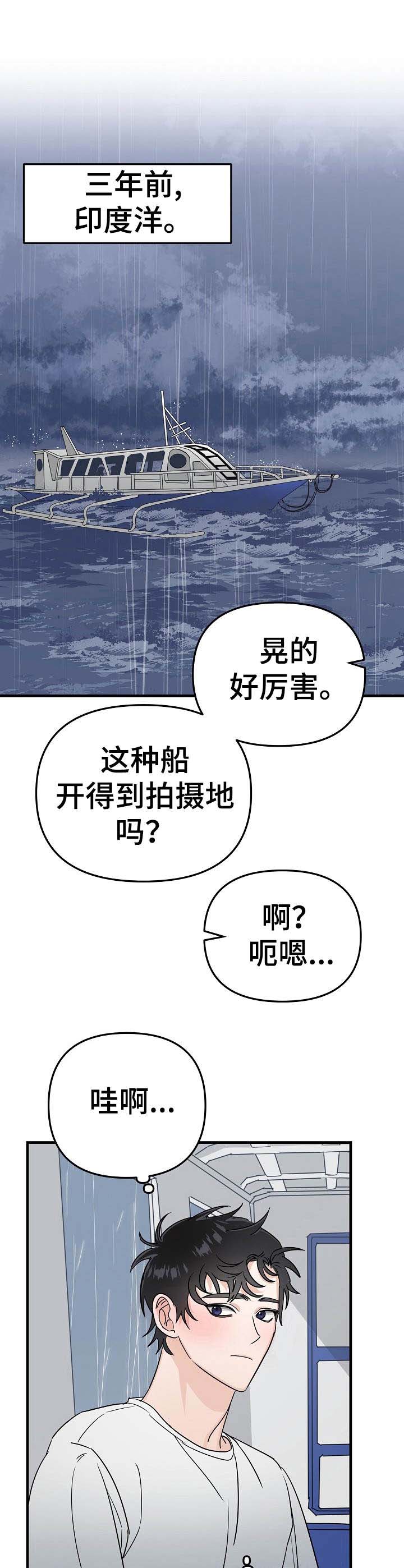 第20话7
