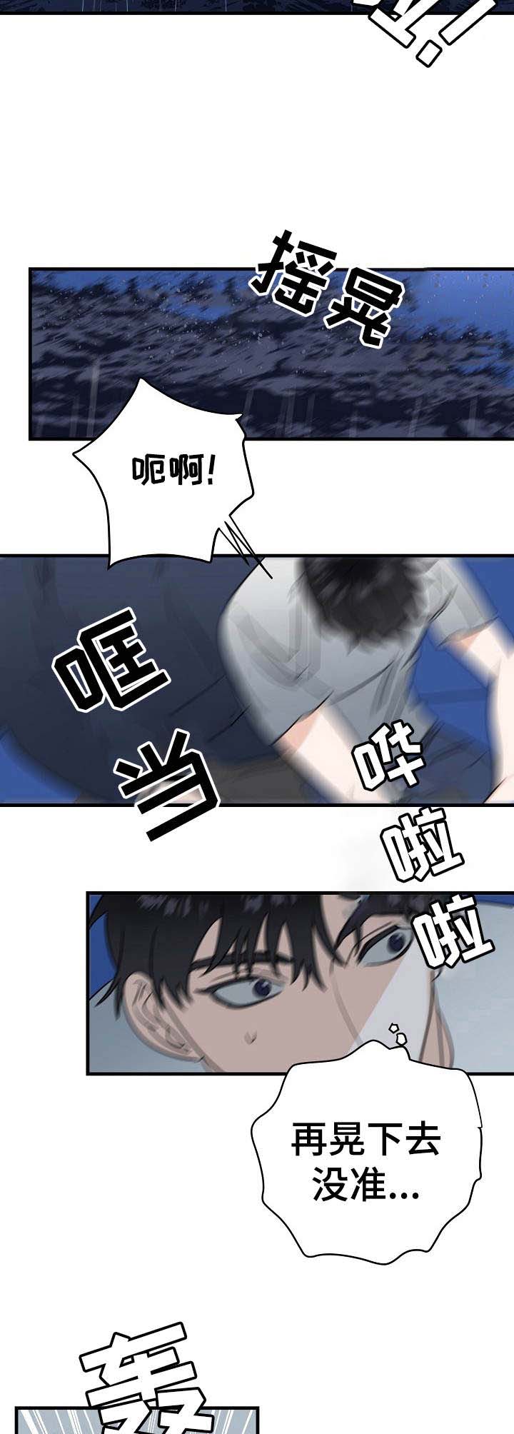 第20话13