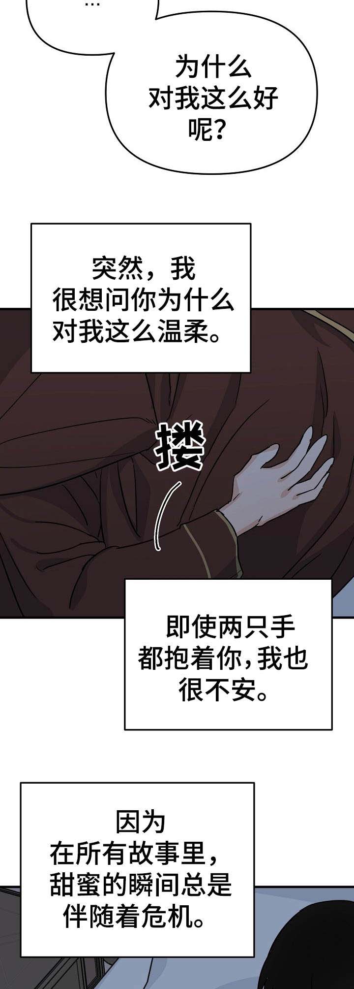 第20话5