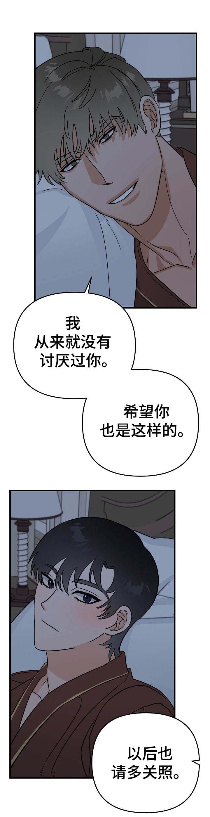 第20话3