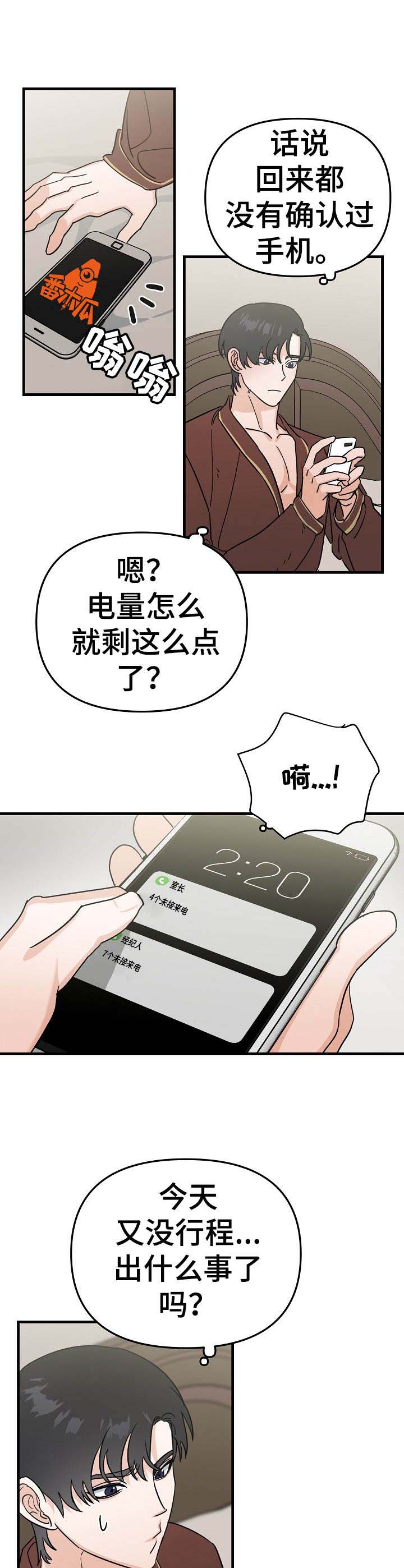 第19话2