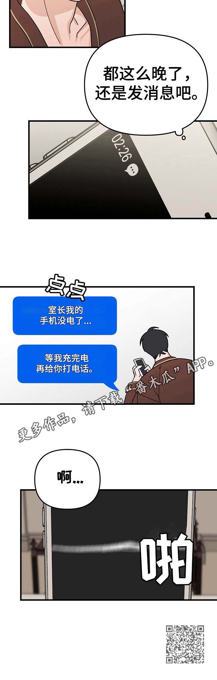 第19话3