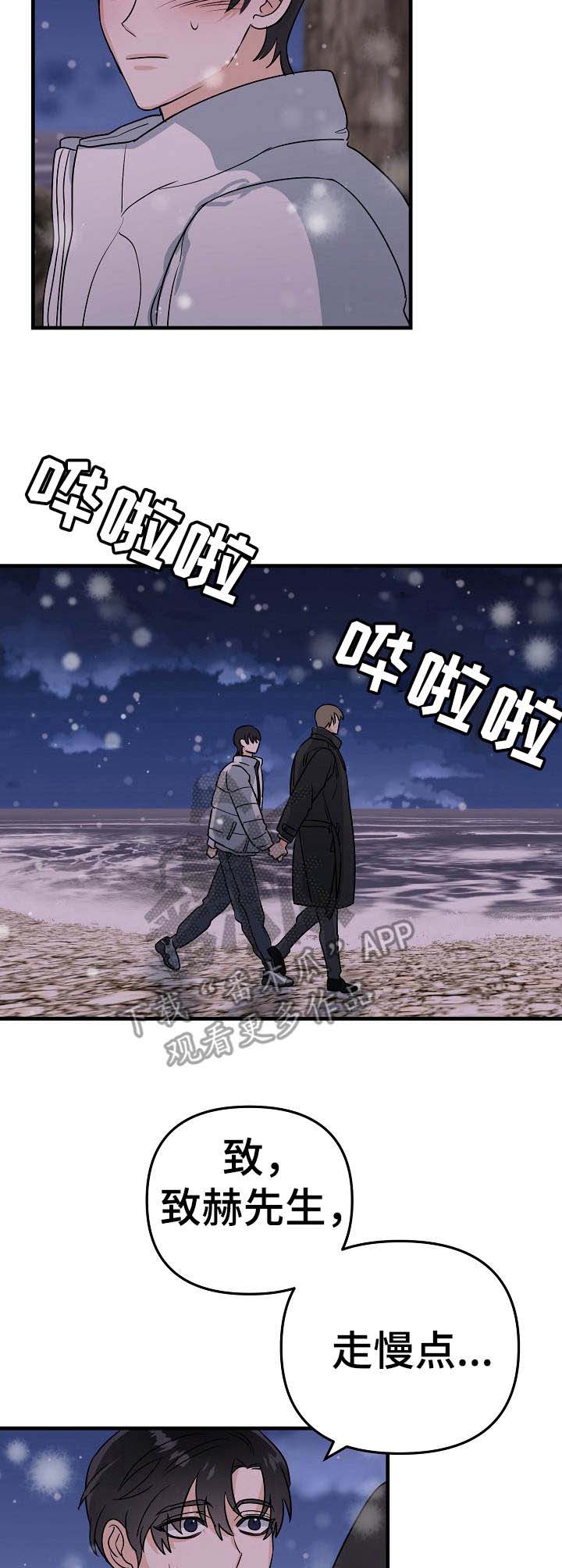 第18话6