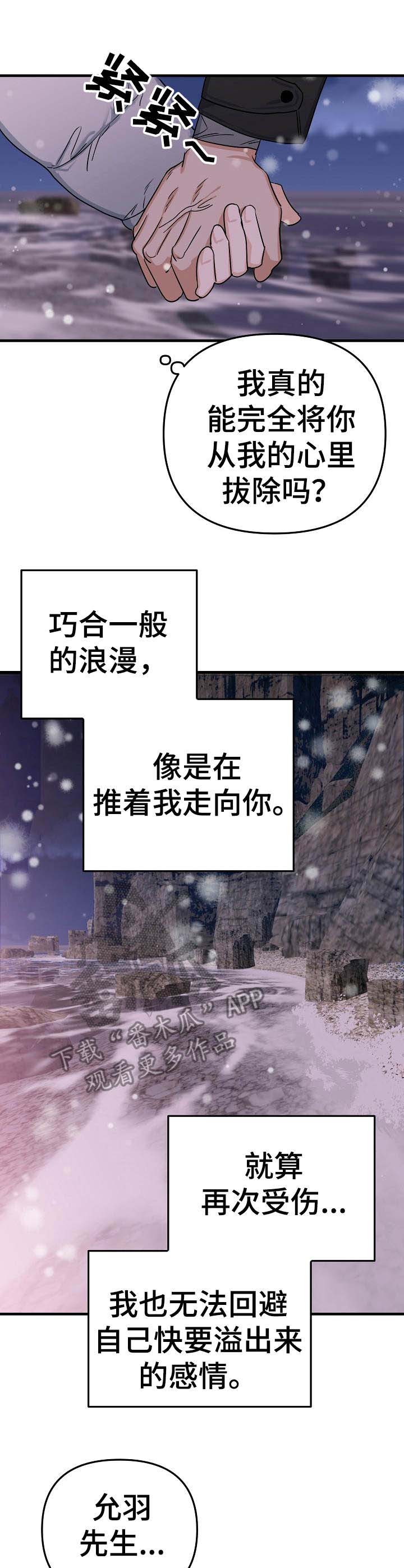 第18话8