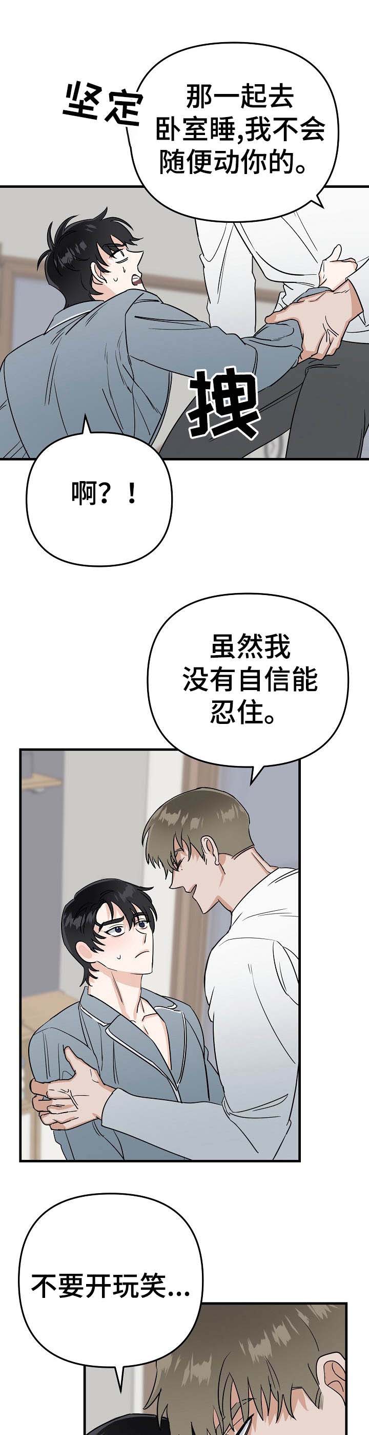 第17话3