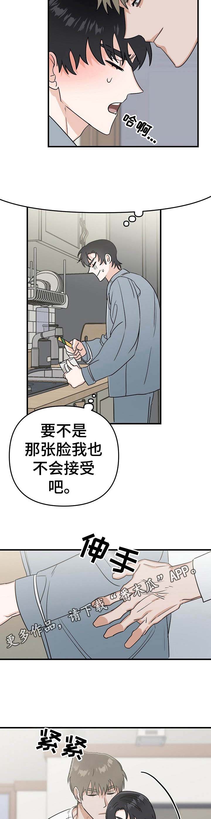 第17话4