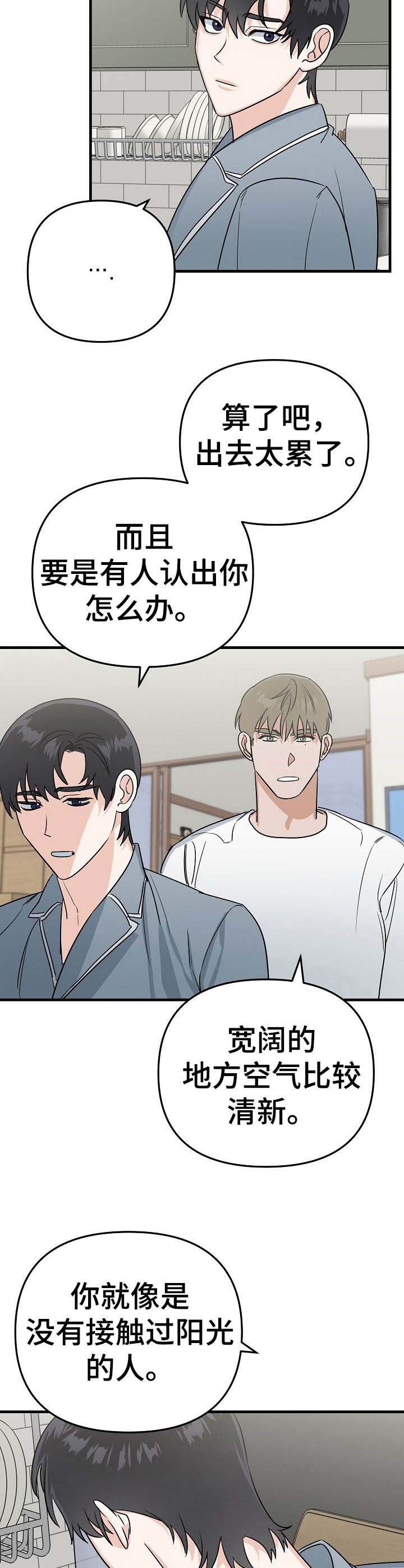 第17话9
