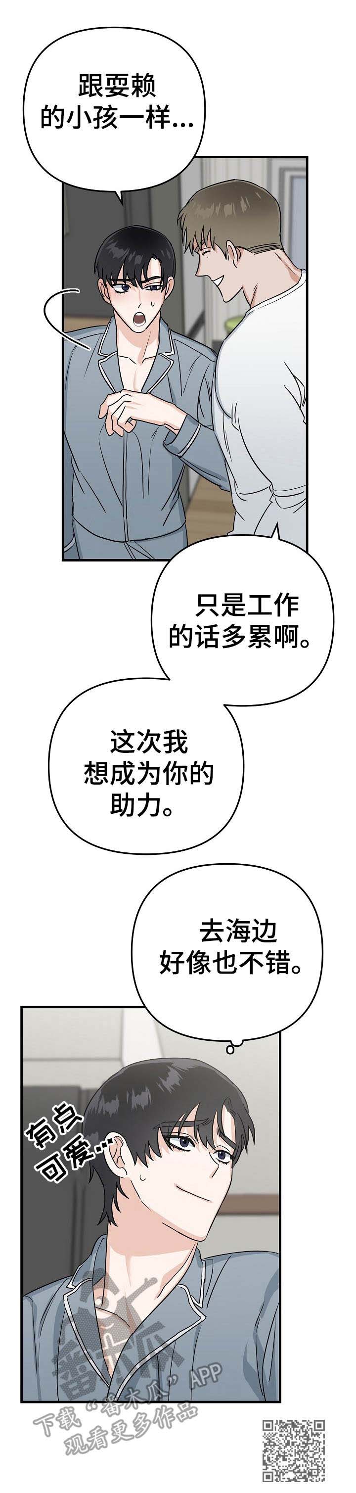第17话12