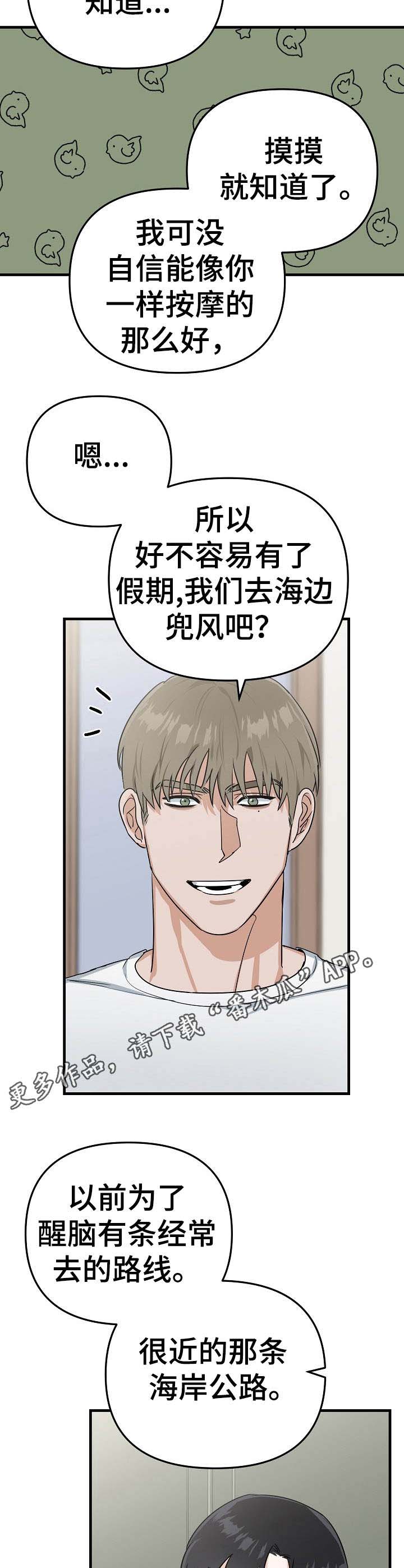 第17话8