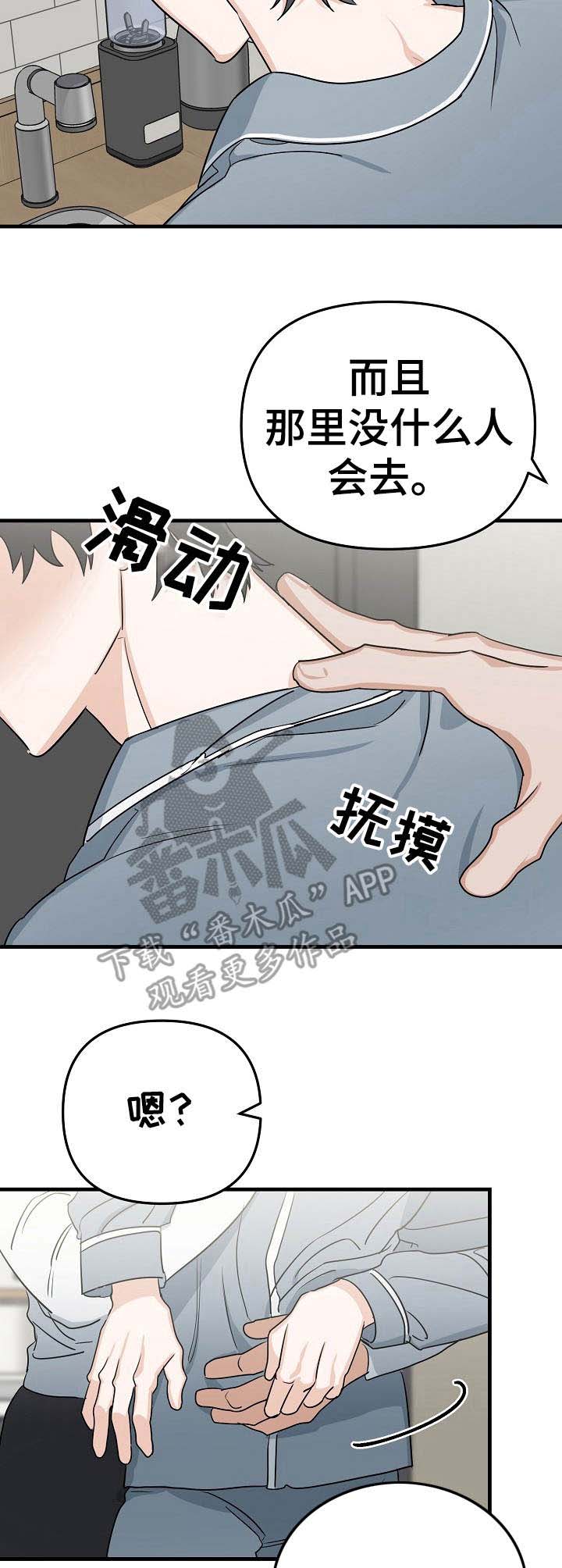 第17话10