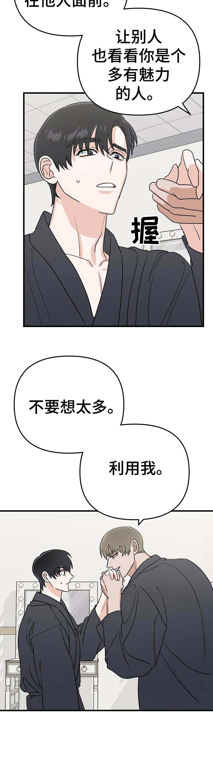 第16话6