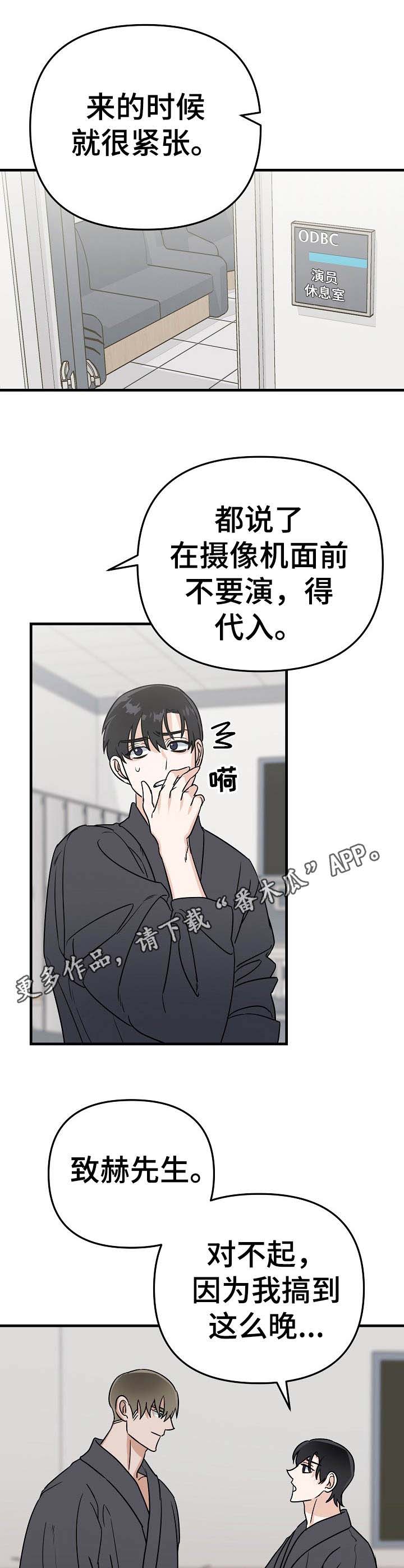 第16话3