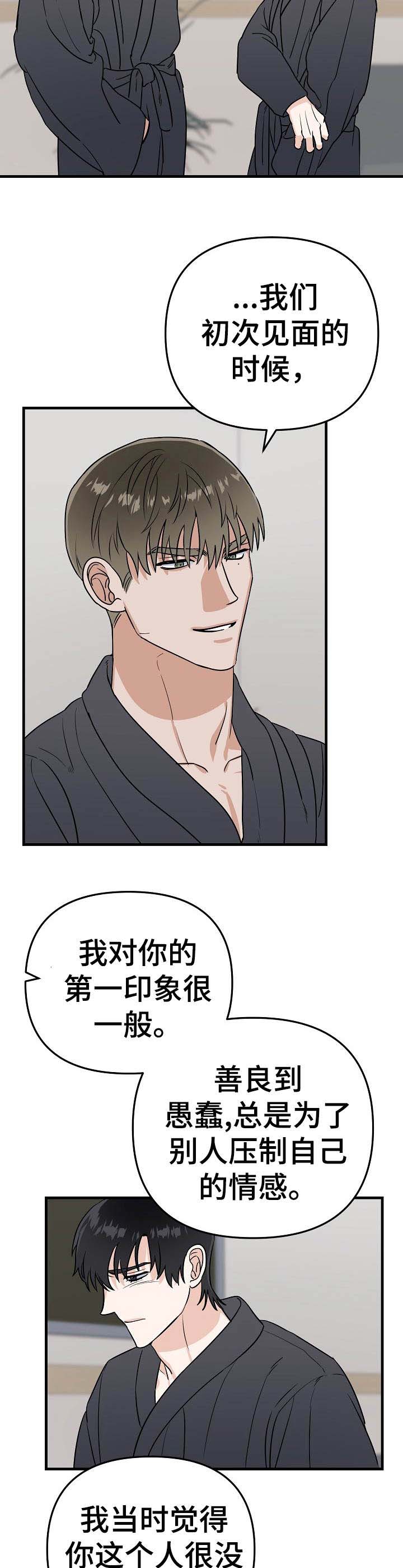 第16话4