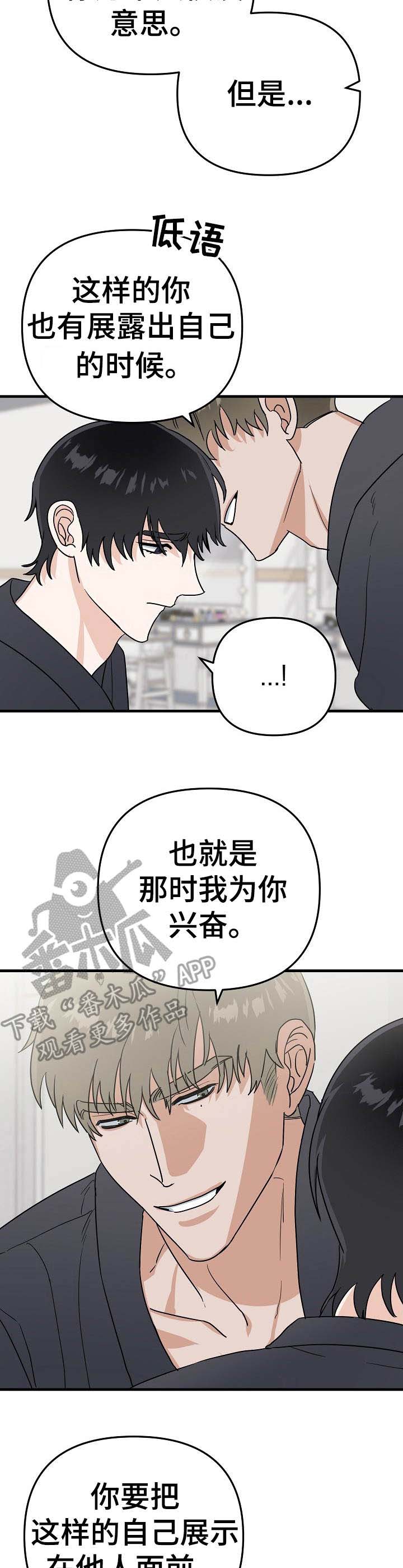第16话5