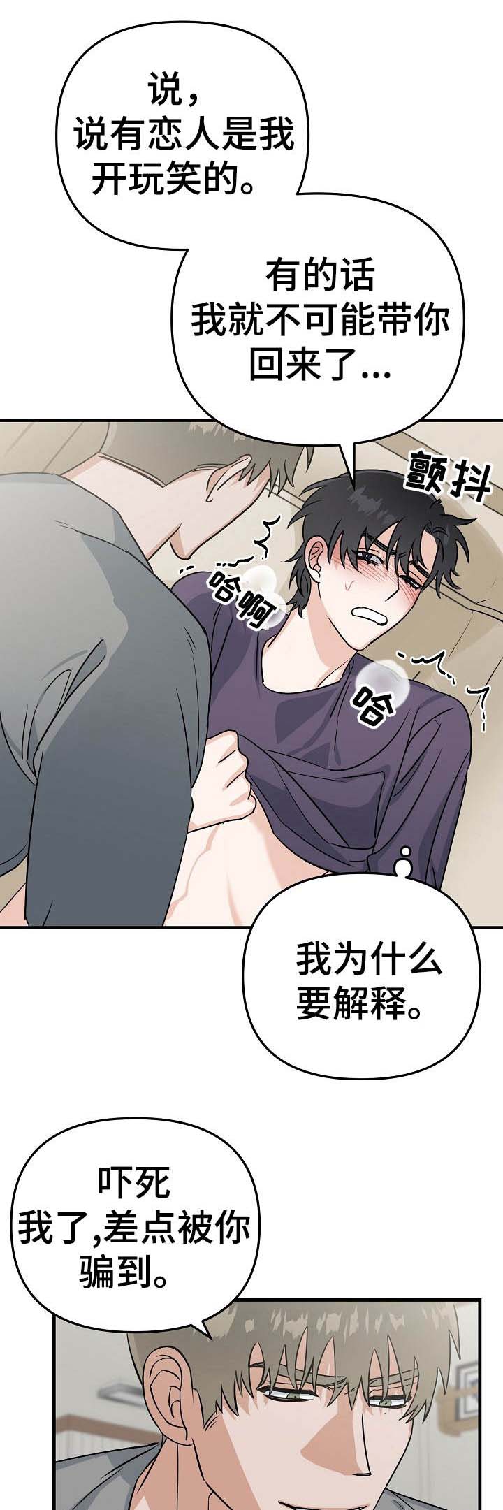 第15话3