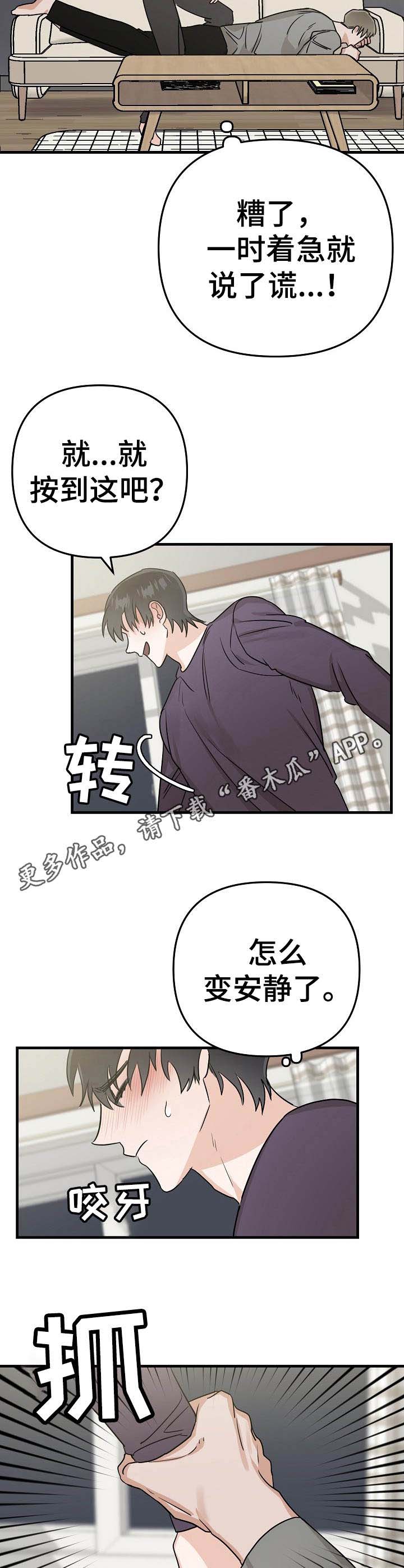第14话10