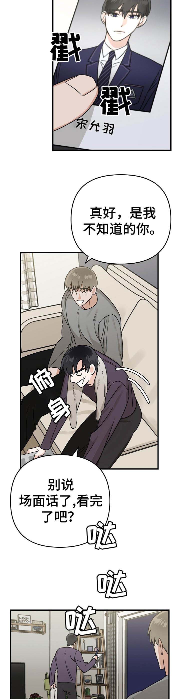 第14话1