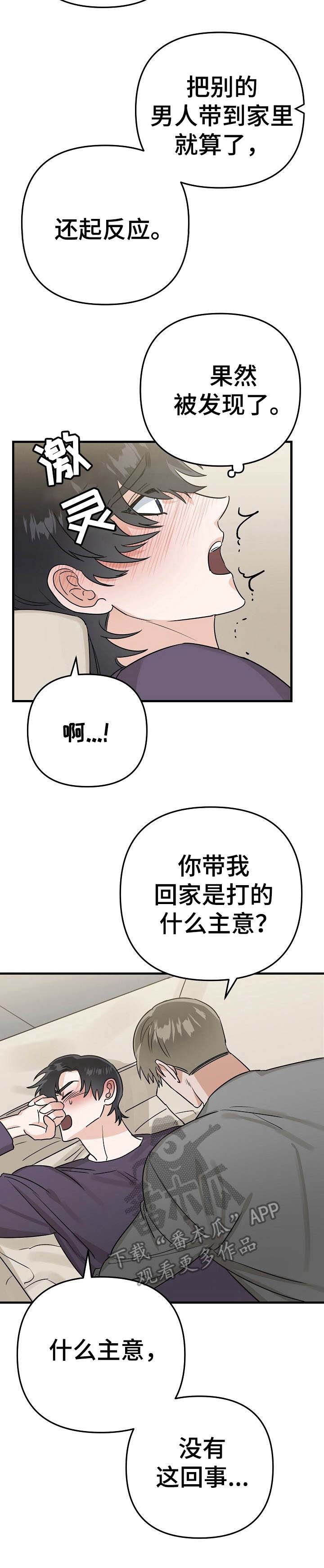 第14话12