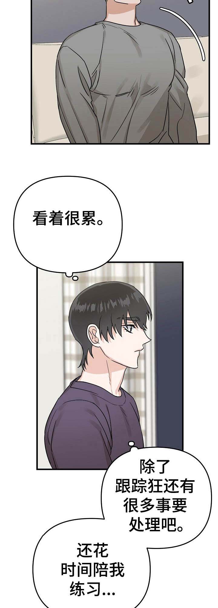 第14话3