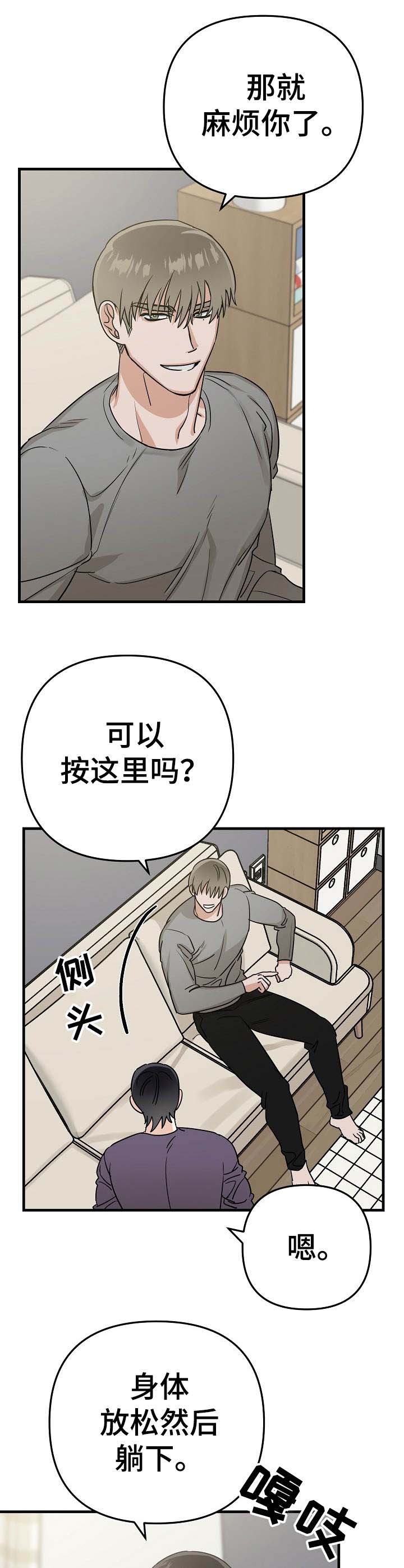 第14话5