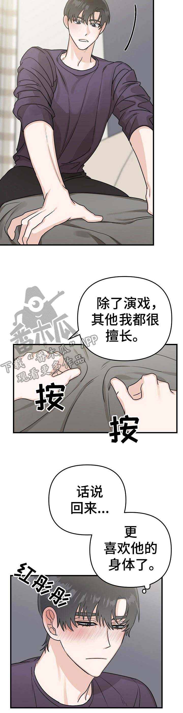 第14话6