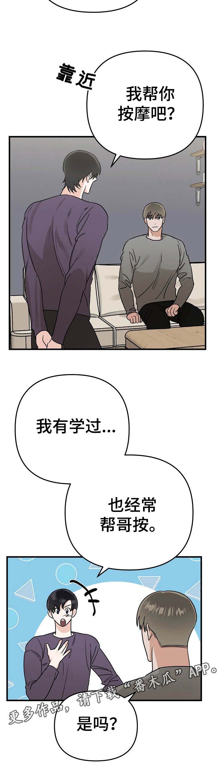 第14话4